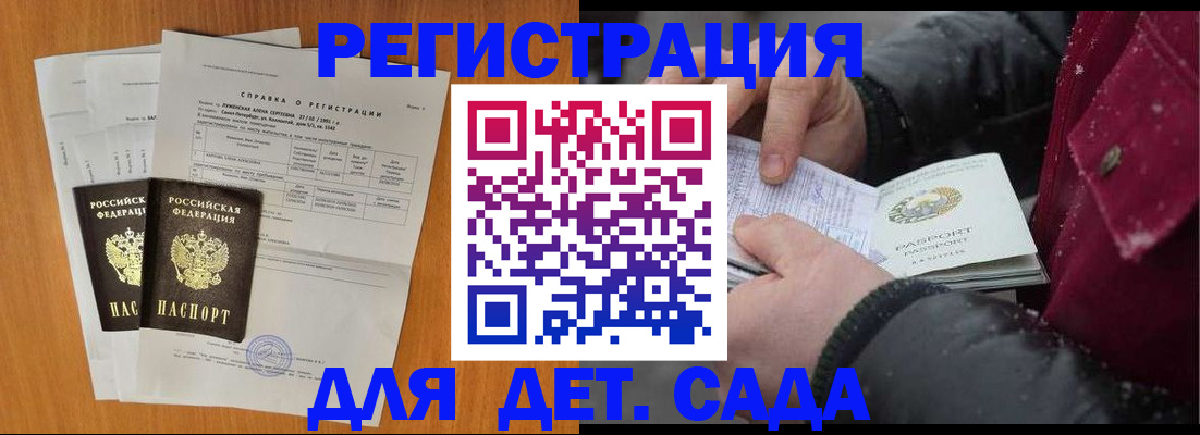 временная регистрация собственник в Тавде