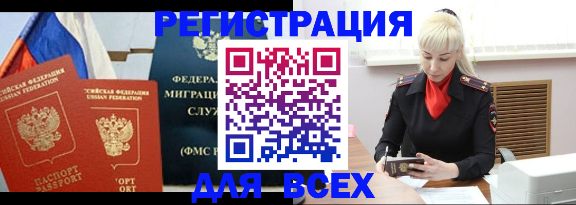 прописка поиск в Тавде