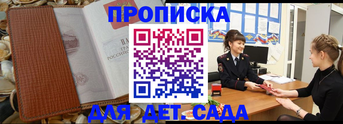 где прописаться в Тавде
