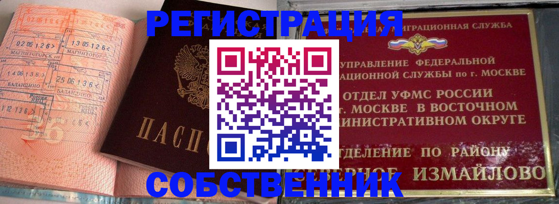 прописка регистрация в Тавде